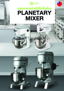 Mixer 01