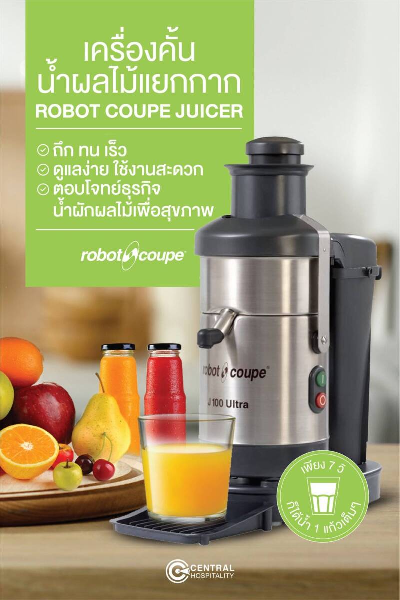 Robot Coupe Juicer 1