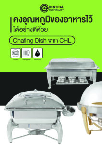 Chafing Dish 01